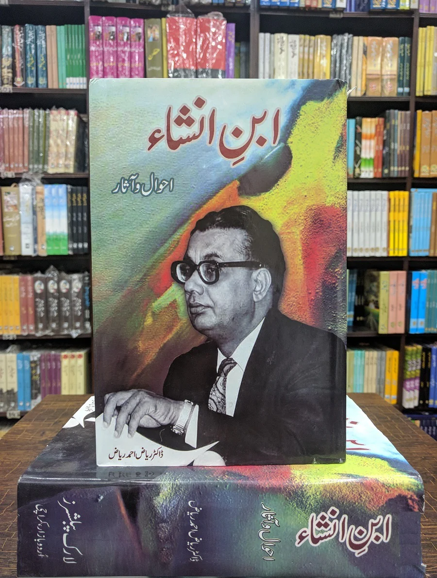 Urdu Adab